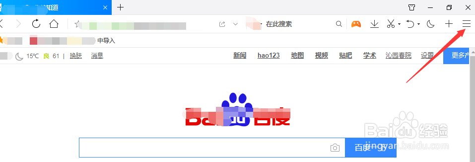 如何更改浏览器下载位置