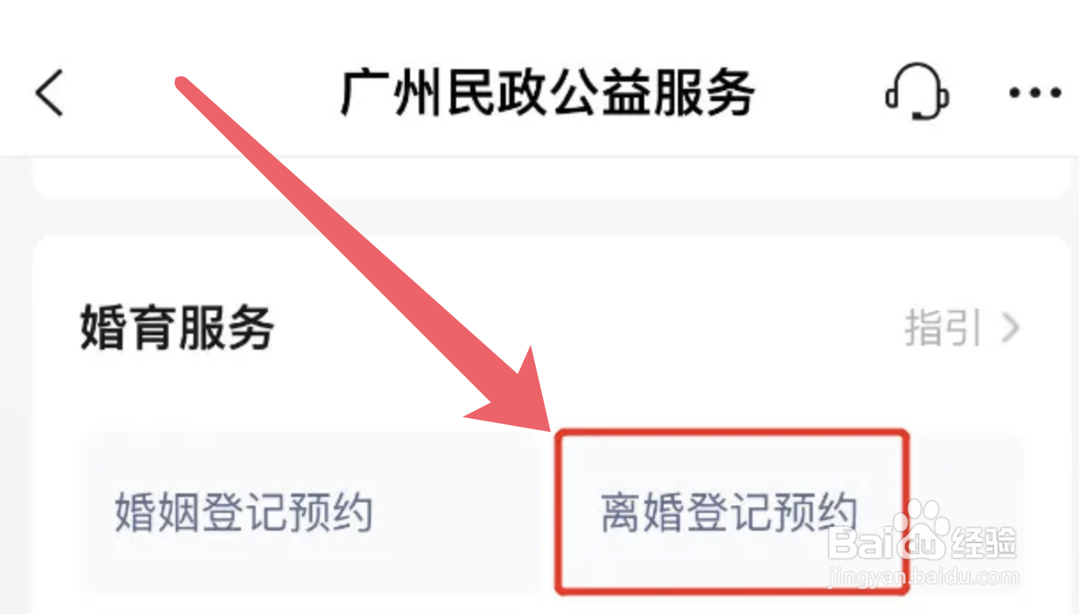离婚证明怎么开