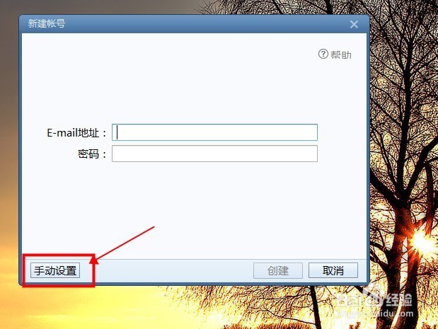 网易企业邮不能在Foxmail登录的最新设置方法