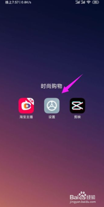 小米手机显示时怎么移除动画
