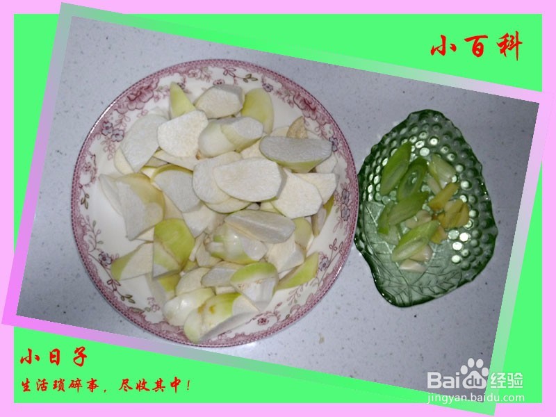 <b>家庭美食——油焖茭白</b>