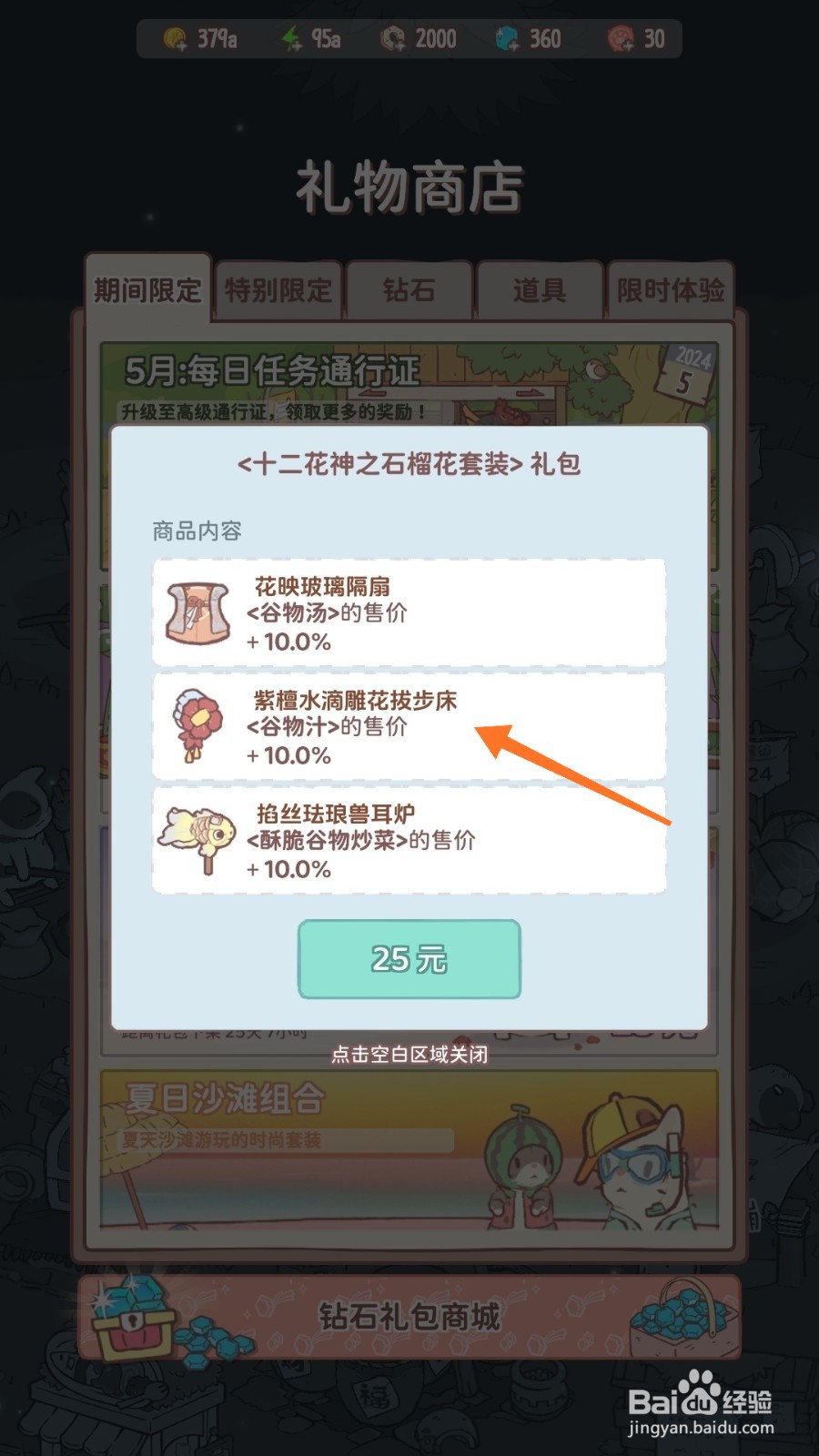 猫咪和汤中怎么查看紫檀水滴雕花拔步床