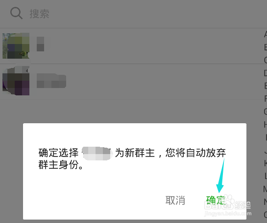 微信创建的群聊可以转让群主吗,怎么转