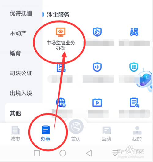 个体营业执照注销怎么办理呢