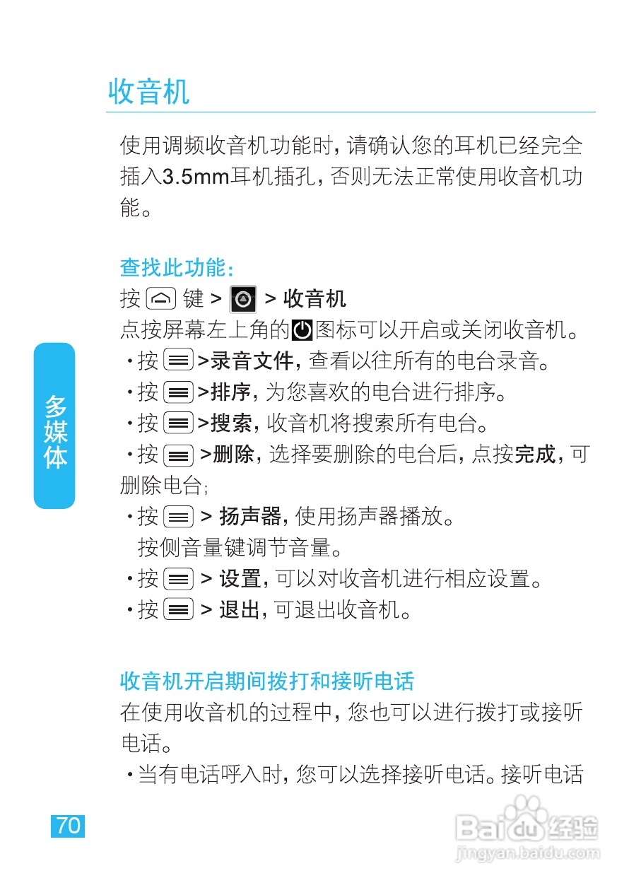 摩托罗拉XT615手机使用说明书:[8]