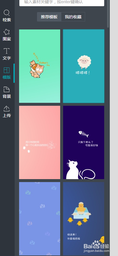 教你5分钟做一张属于自己聊天背景图