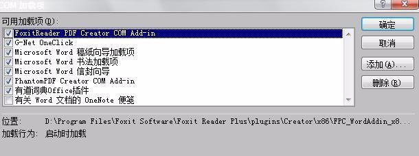 关于word向程序发送命令时出现问题补充