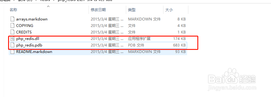 phpstudy 的 Redis扩展