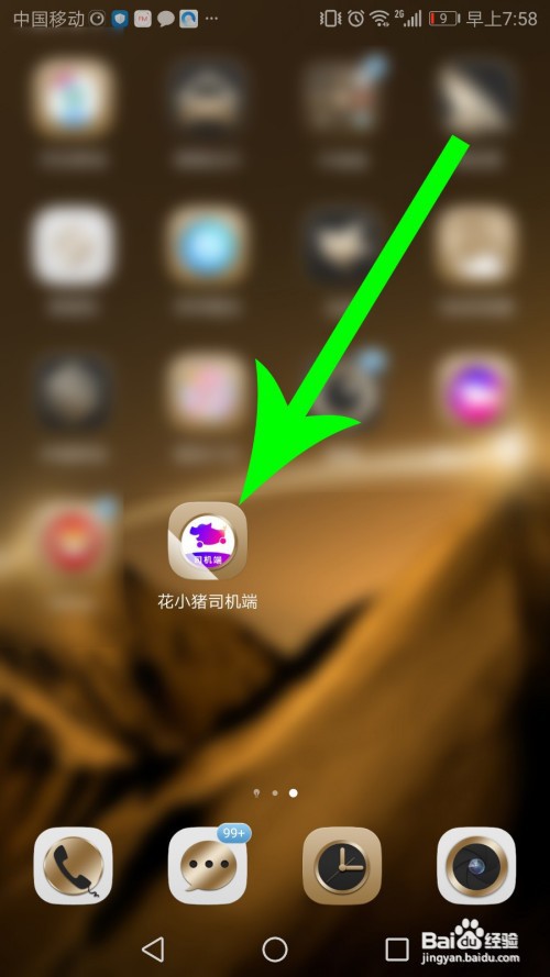 花小猪打车怎么注册司机