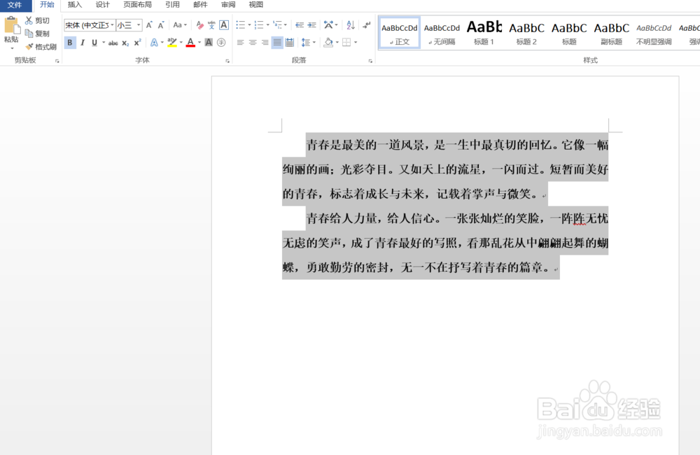 WORD怎样快速调整行间距