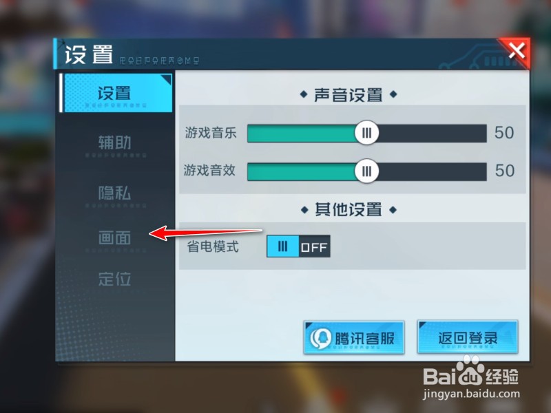 数码宝贝新世纪画质怎么调高