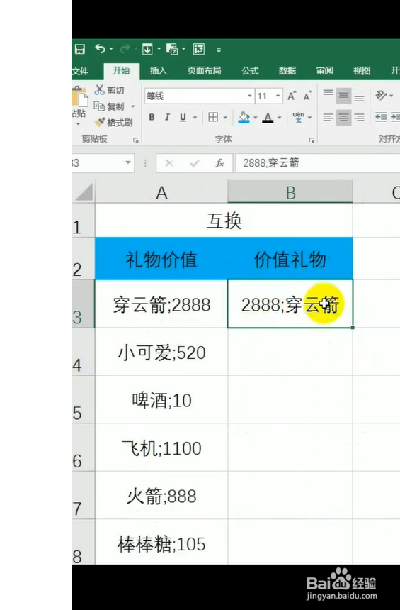 excel有什么合并功能?