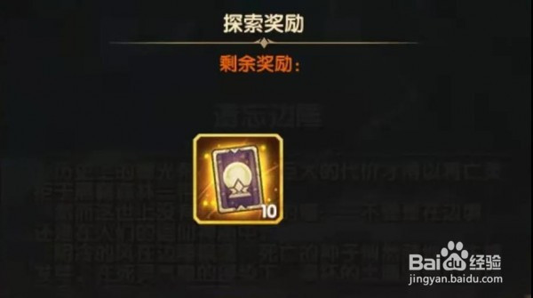 剑与远征遗忘边陲怎么通关攻略