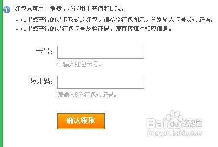 怎么使用天猫红包