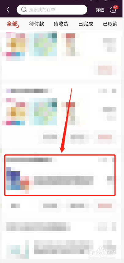 电子票怎么开发票