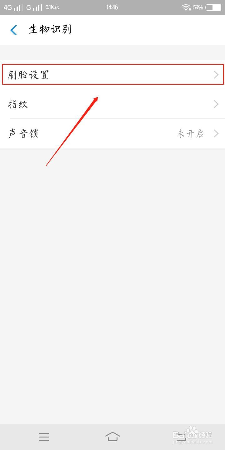支付宝怎样设置手机刷脸支付