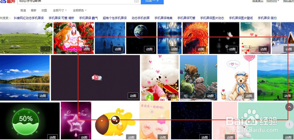 电脑怎么下载动态屏保
