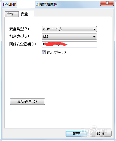 戴尔电脑怎么查看wifi密码