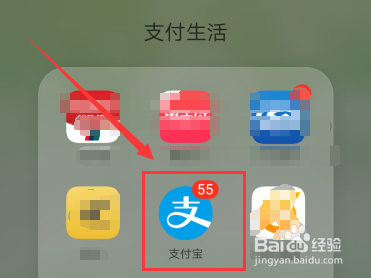 支付宝笔笔攒如何取消关闭