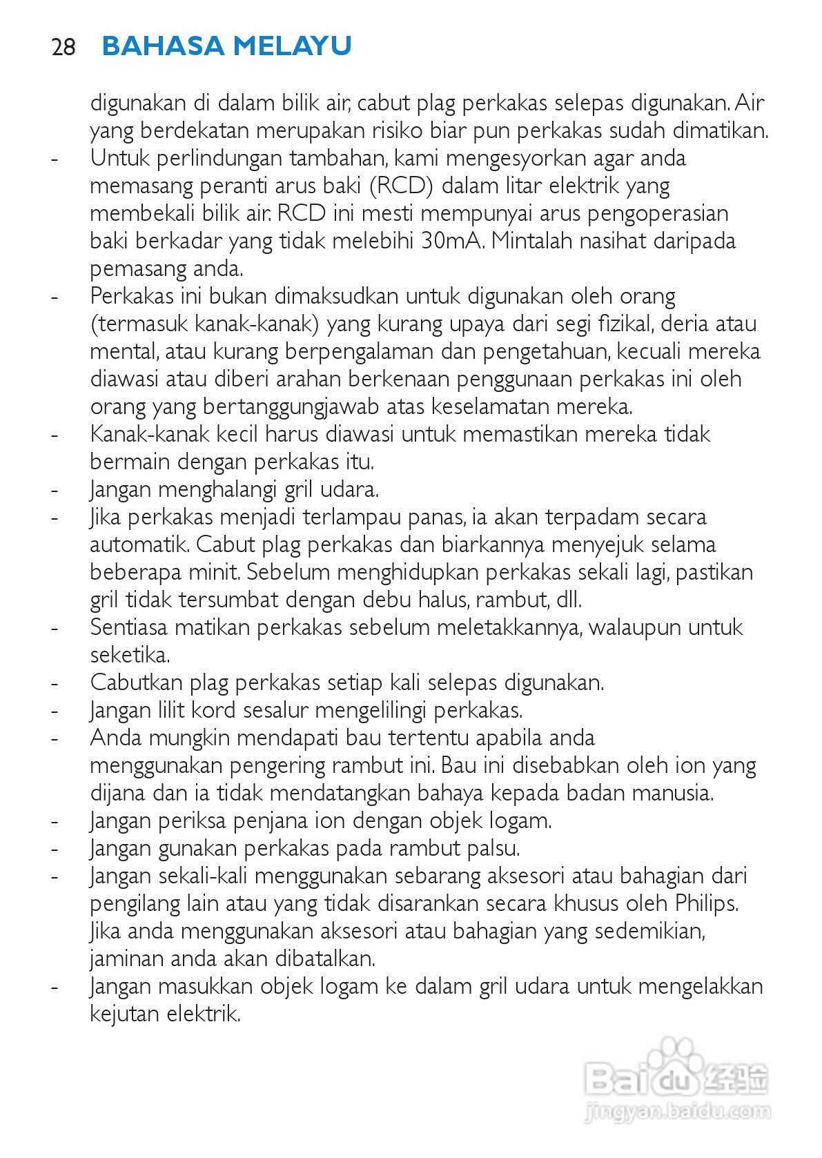 philips HP4867电吹风说明书:[3]