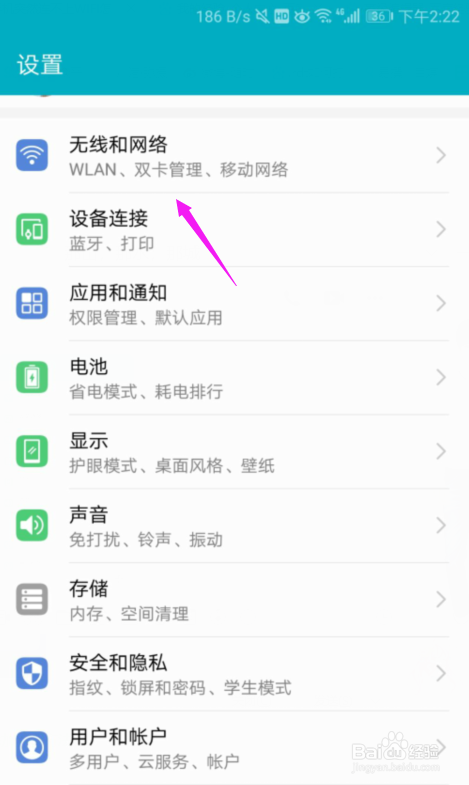 手机突然连不上WIFI了该怎么办