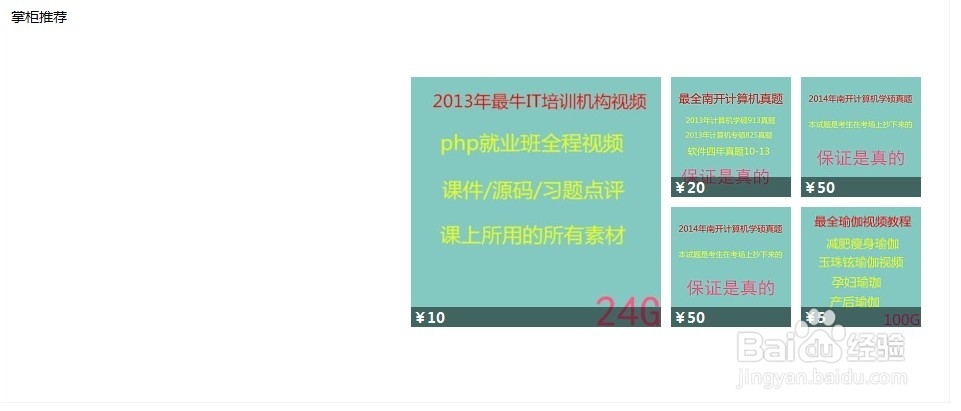 淘宝卖家如何设置心选模块