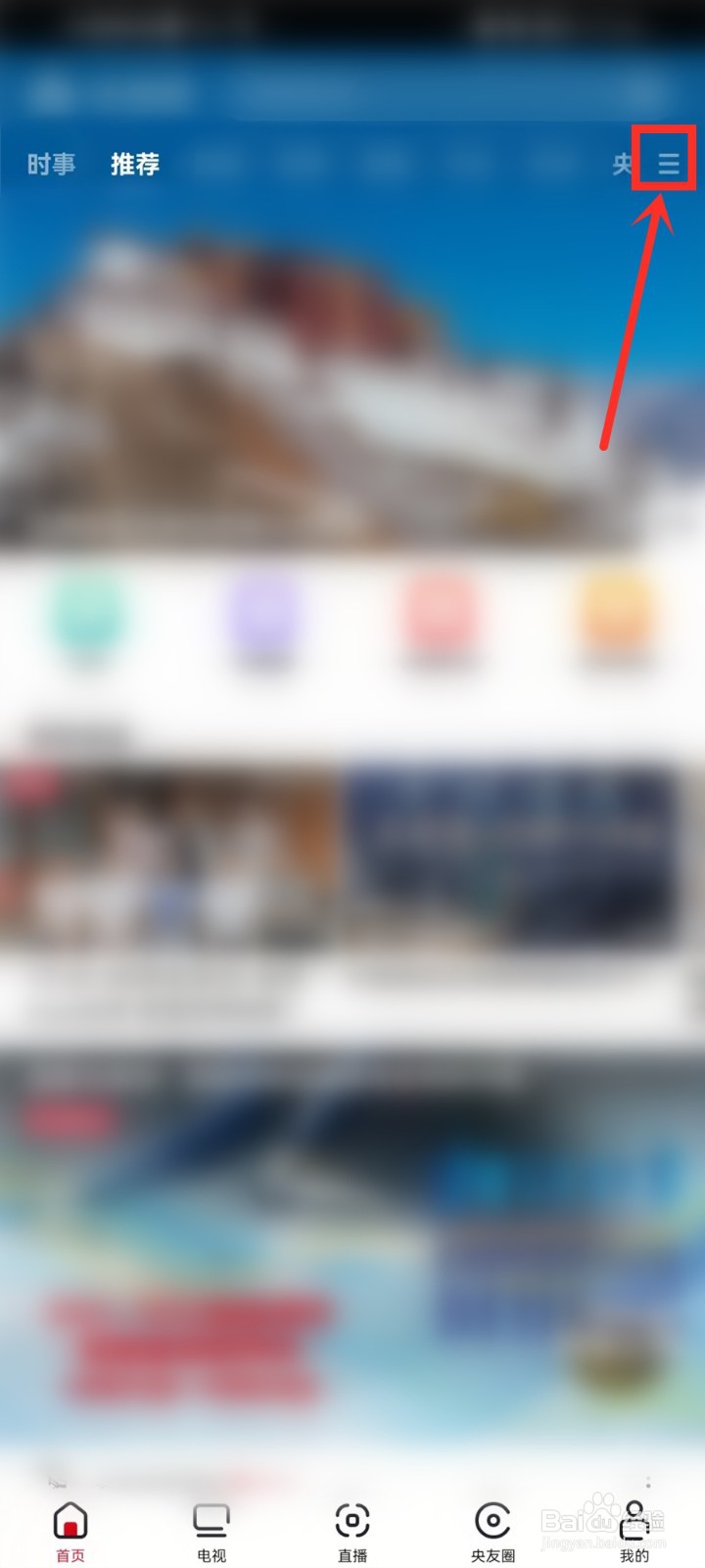 2021短道速滑世界杯直播在哪看