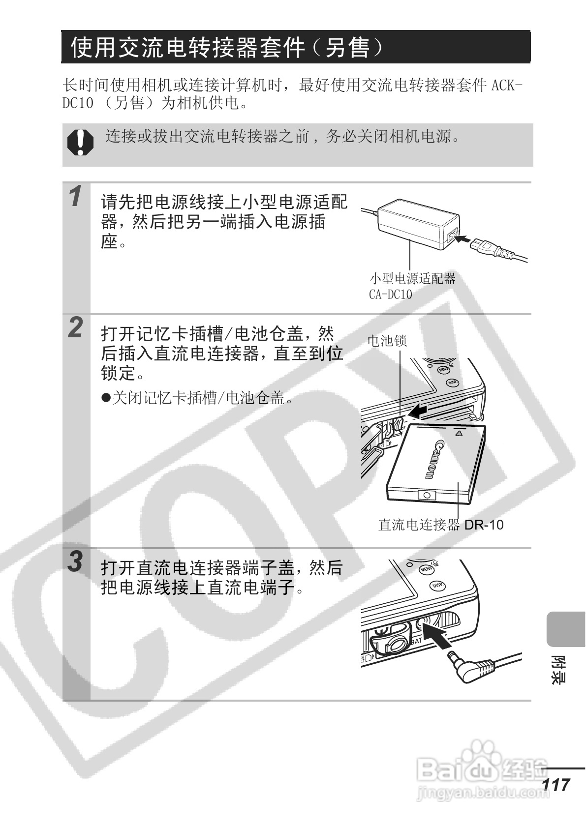 佳能DIGITAL IXUS 65数码相机使用说明书:[12]