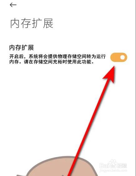 oppo手机怎么弄内存扩展