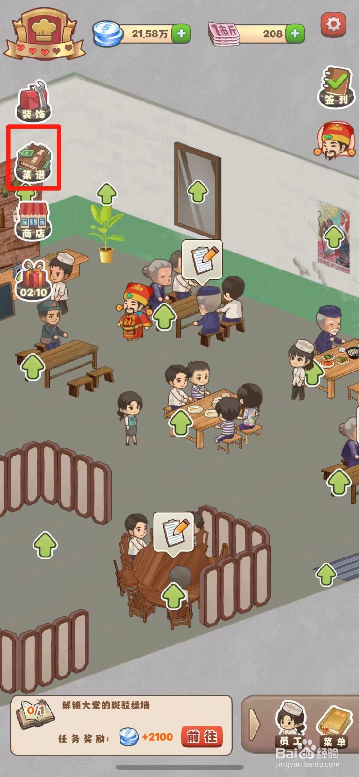 那个年代的饭店如何获得里叶莲子鸡菜谱