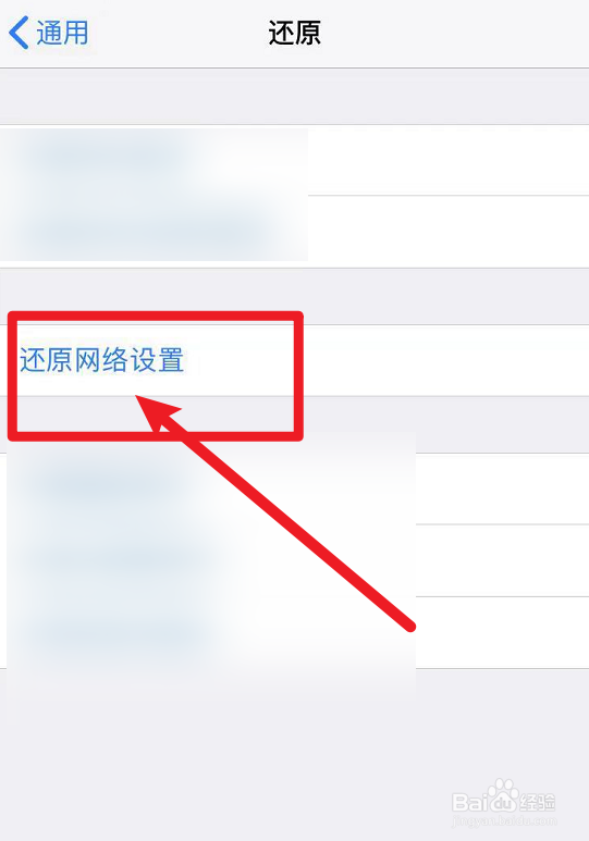 苹果手机有流量开着数据网络却用不了