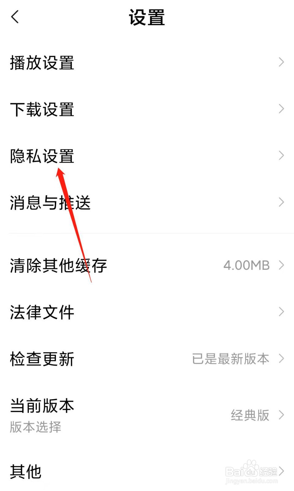 小米视频怎么开启个性化内容推荐功能