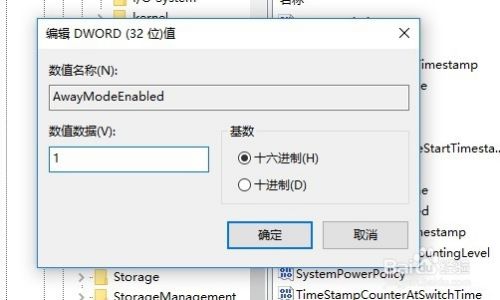 Win10睡眠模式下继续下载文件怎么设置