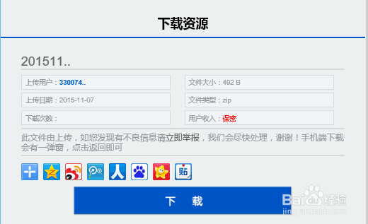 如何用手机在千军万马网盘上下载资源？