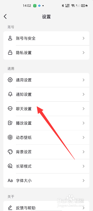 抖音极速版朋友在线通知怎么关闭