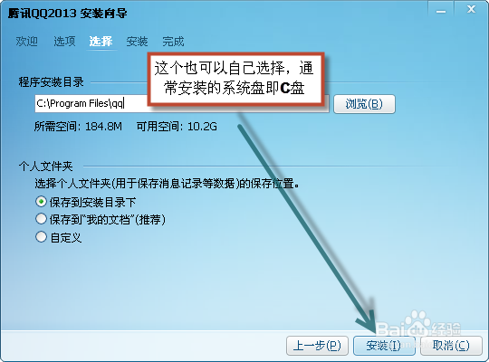 qq下载安装注册全教程
