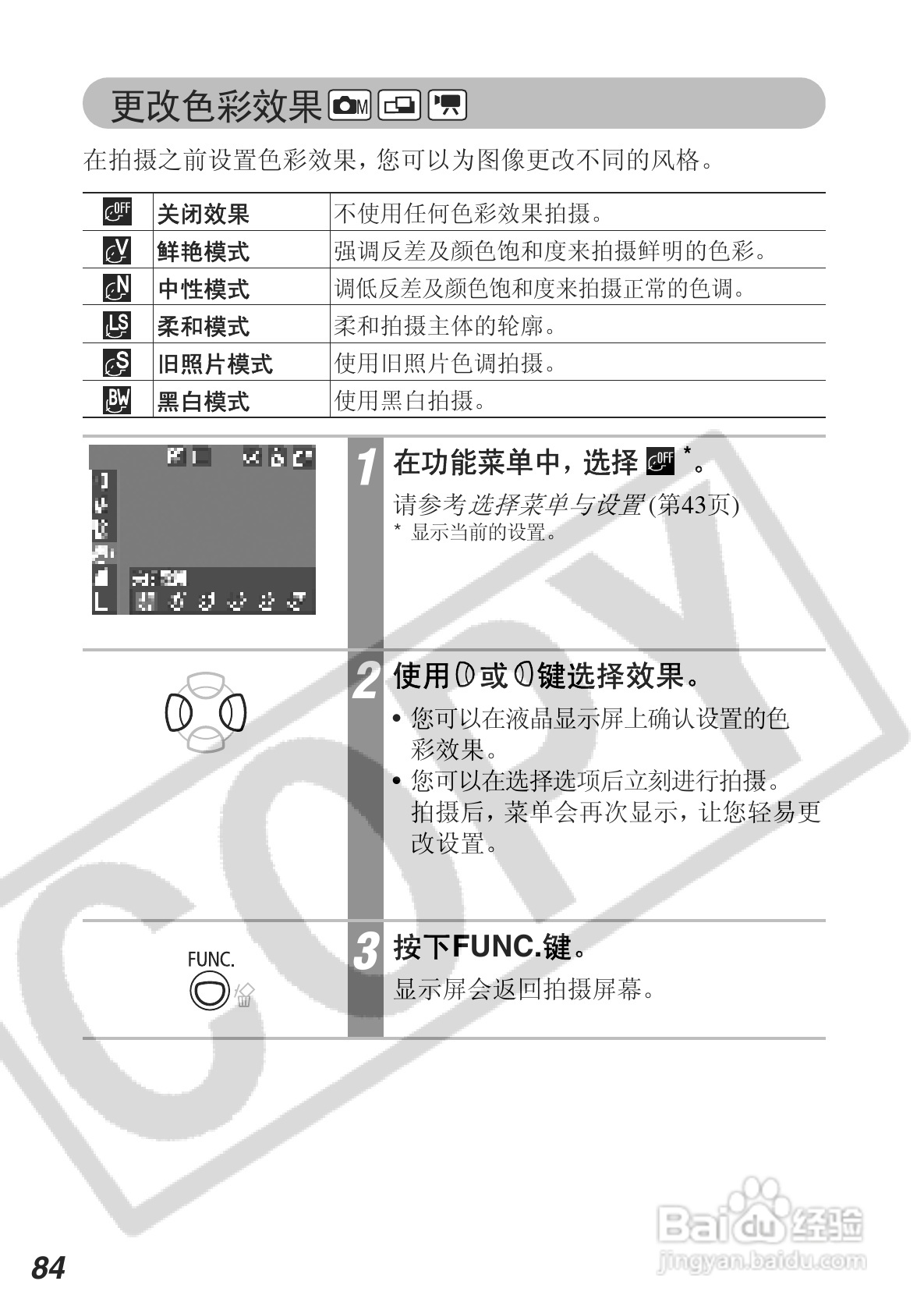 佳能DIGITAL IXUS 430数码相机使用说明书:[9]