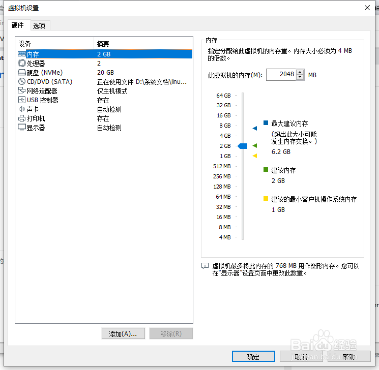 虚拟机如何扩展硬盘