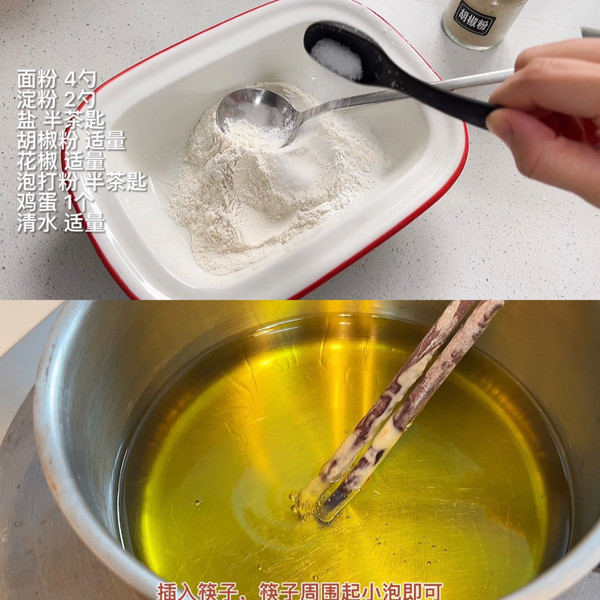 焦香酥脆炸酥肉