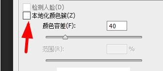 PS如何利用色彩范围选择区域