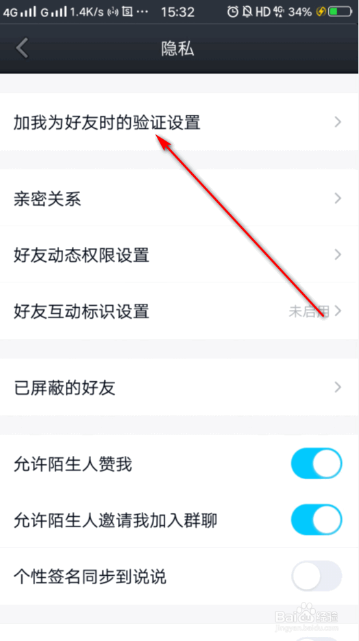 怎么把手机号、QQ号、微信号变成一个号
