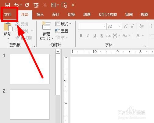 PPT中的浮动工具栏怎么去掉？