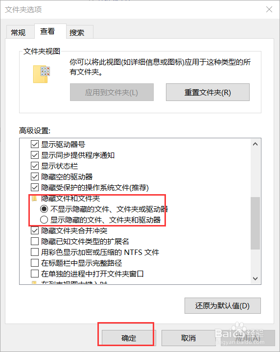 怎么查看隐藏的文件夹