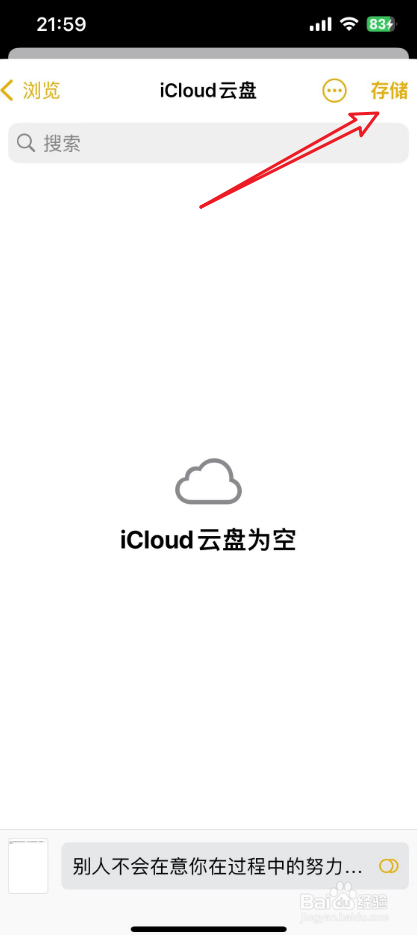 苹果备忘录怎么导出来长图文