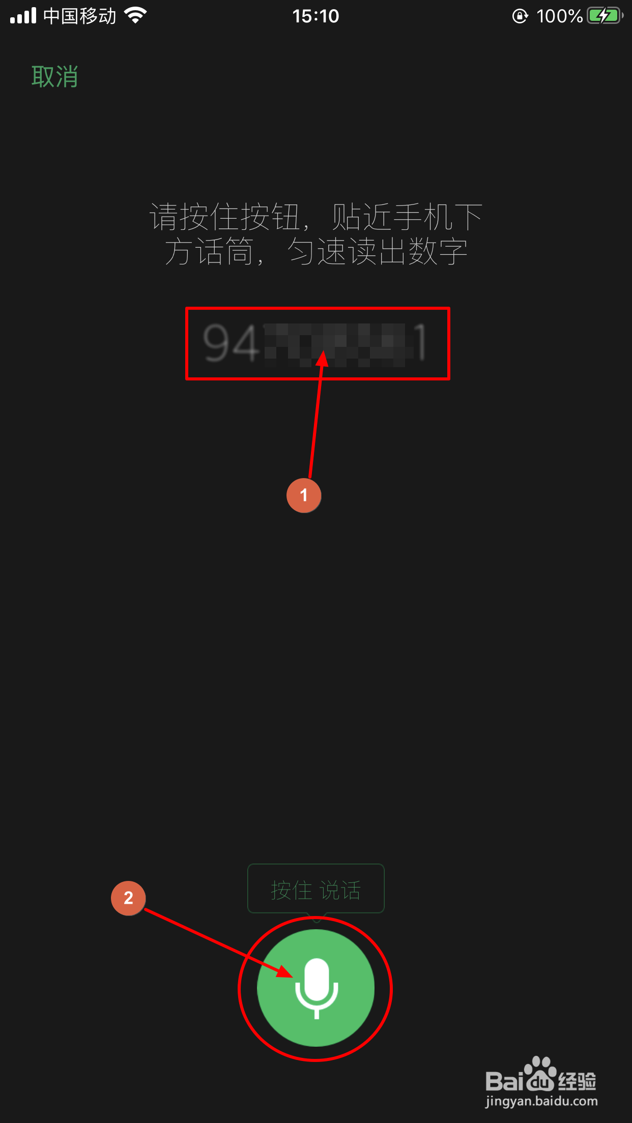 微信怎么开启声音锁