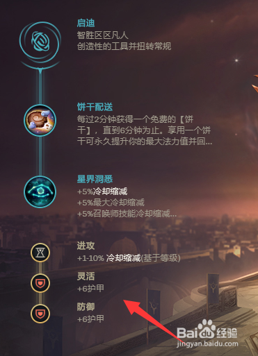 ez征服者天赋怎么点