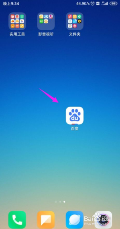 百度浏览器不能识图了怎么办