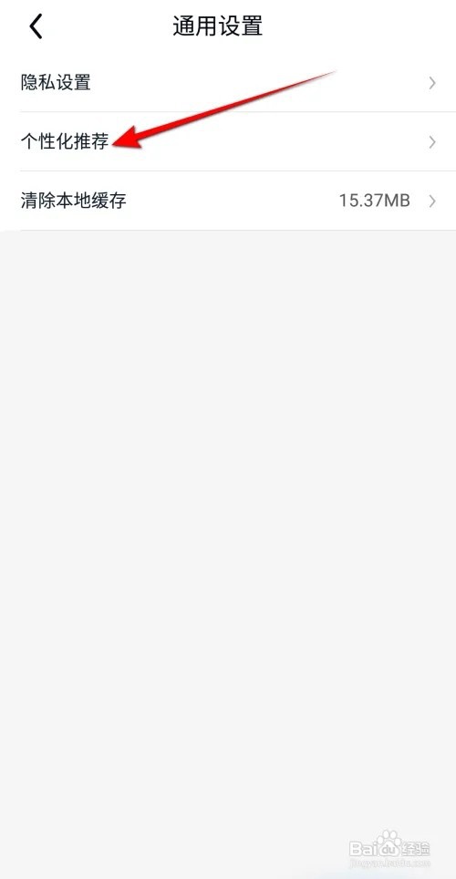 途虎养车怎么开启主页精选推荐