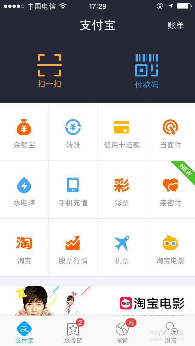 支付宝如何还信用卡