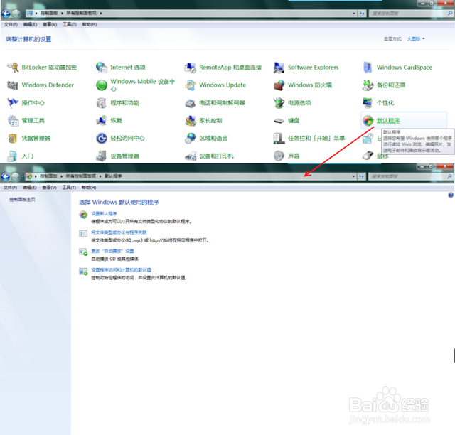 解决Windows 7中的文件关联和打开方式问题